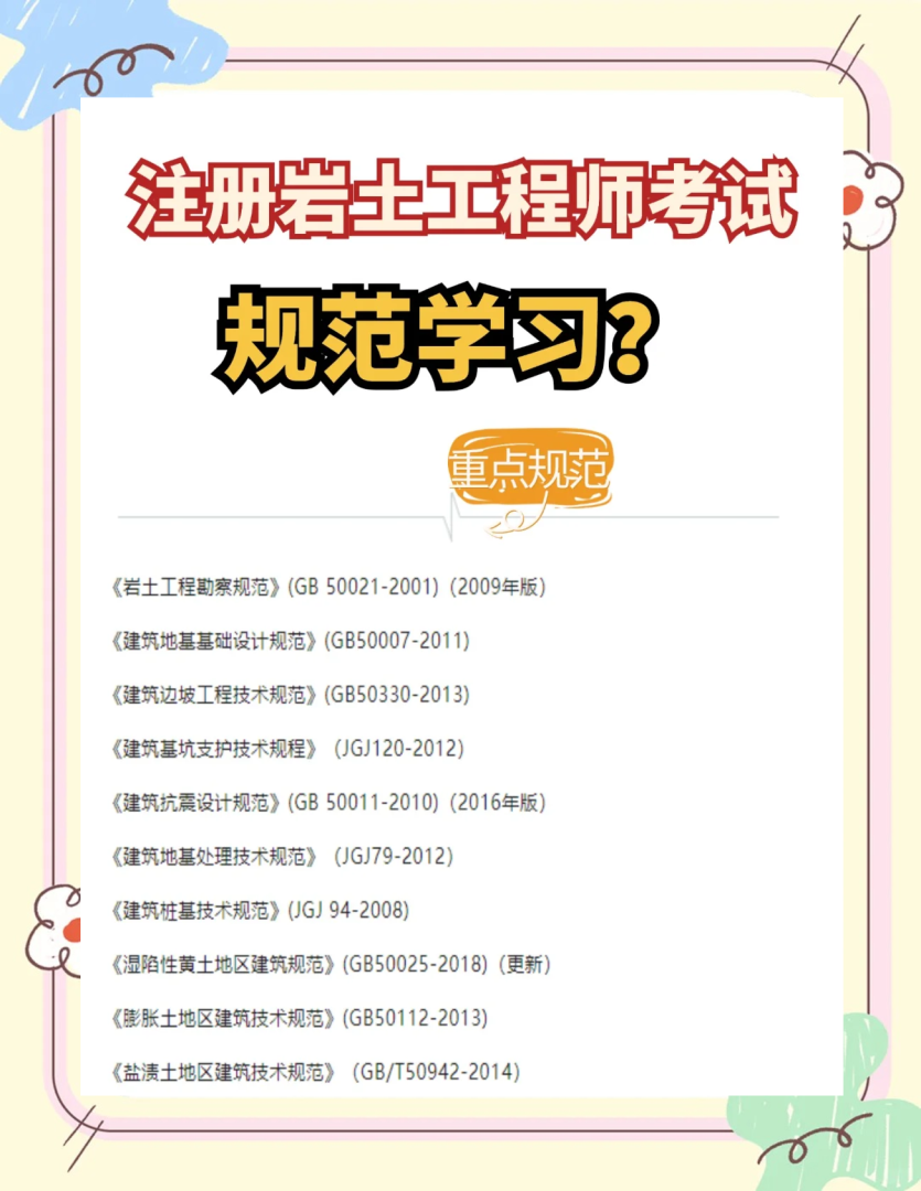 岩土工程师和给排水工程师哪个难岩土工程师对比给排水工程师 第2张 岩土工程师和给排水工程师哪个难岩土工程师对比给排水工程师 第2张