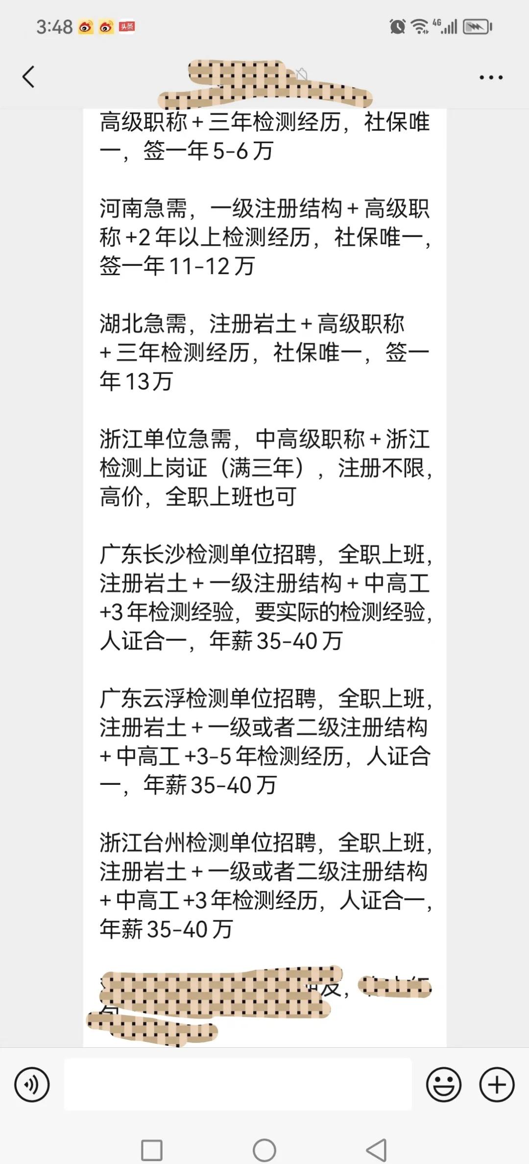 长沙一注结构工程师招聘长沙一注结构工程师招聘信息  第1张