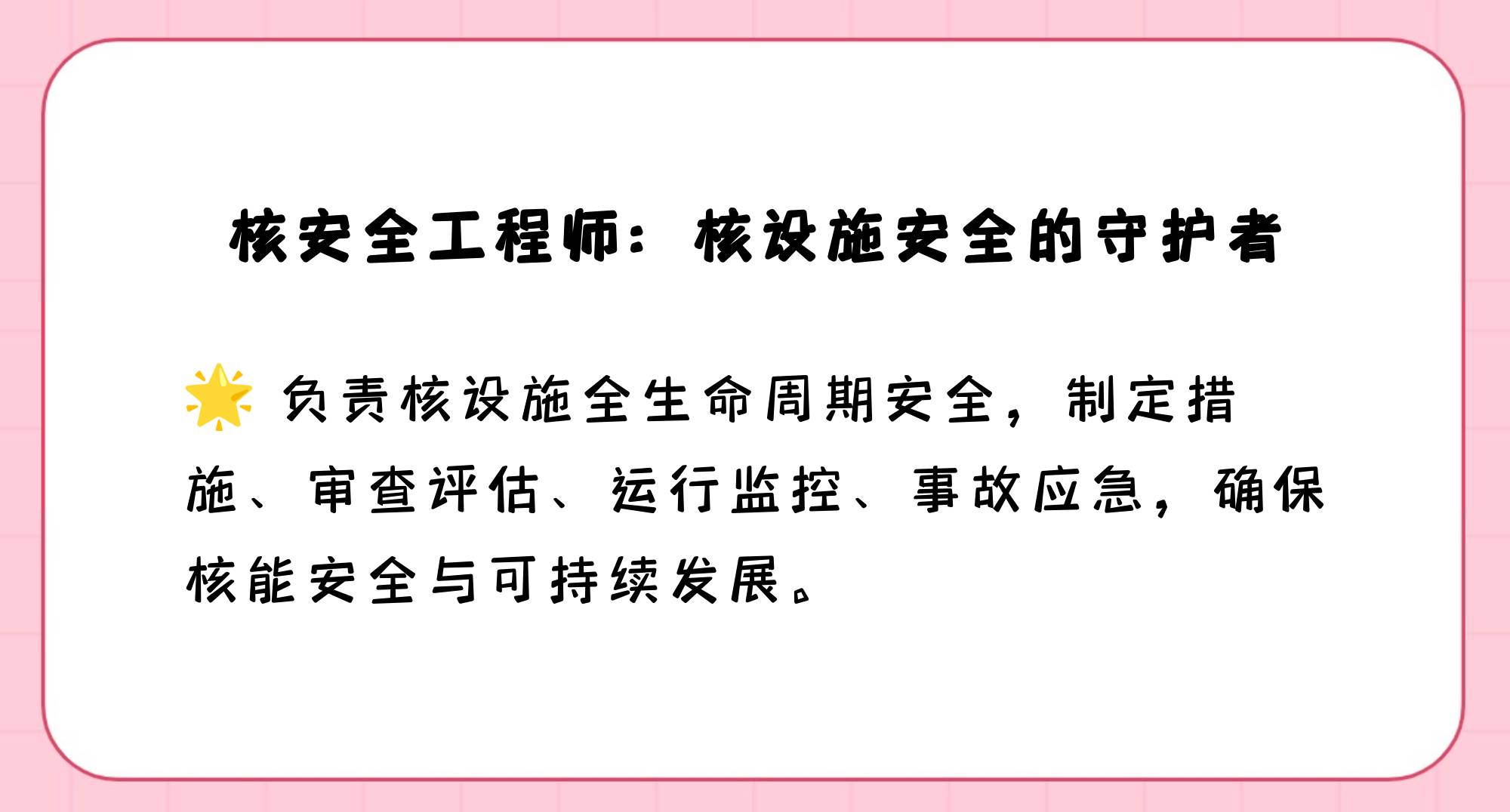安全工程师是干嘛的,安全工程师是干嘛的有什么好处  第1张
