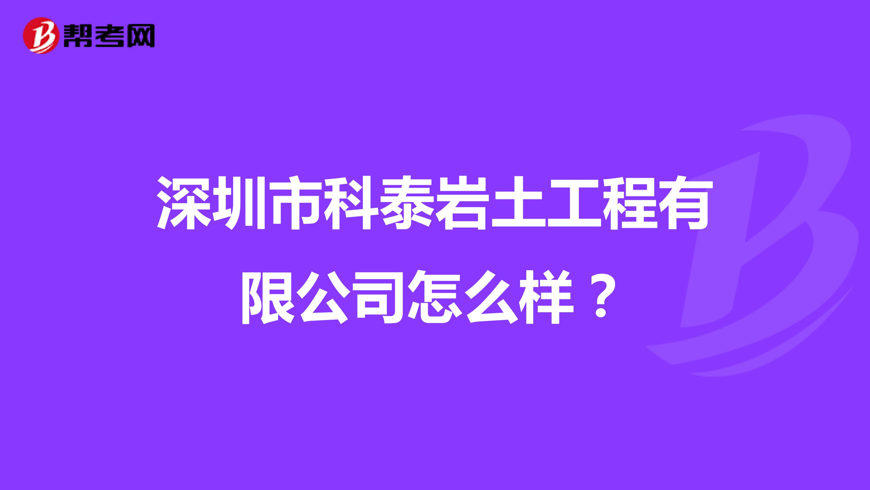 岩土工程师在施工单位有什么用,岩土工程师怎么找单位盖章  第1张