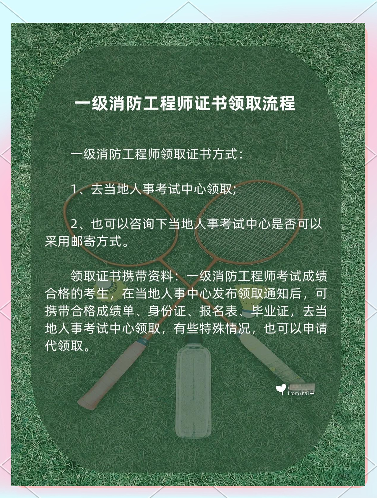 一级消防工程师自己网上报名可以吗?自己报名考一级消防工程师  第1张