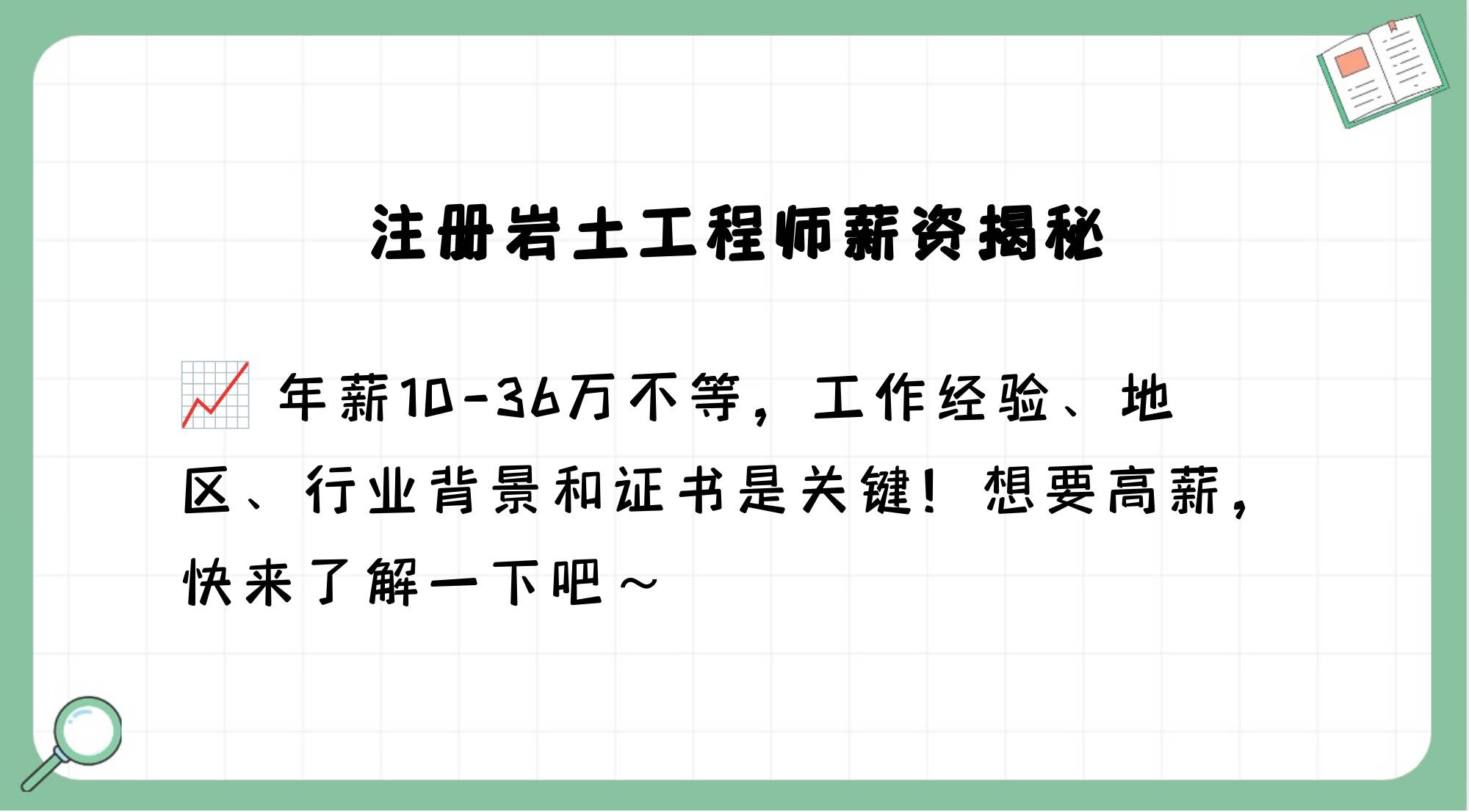 注册岩土工程师 人数,岩土工程师总注册人数  第1张