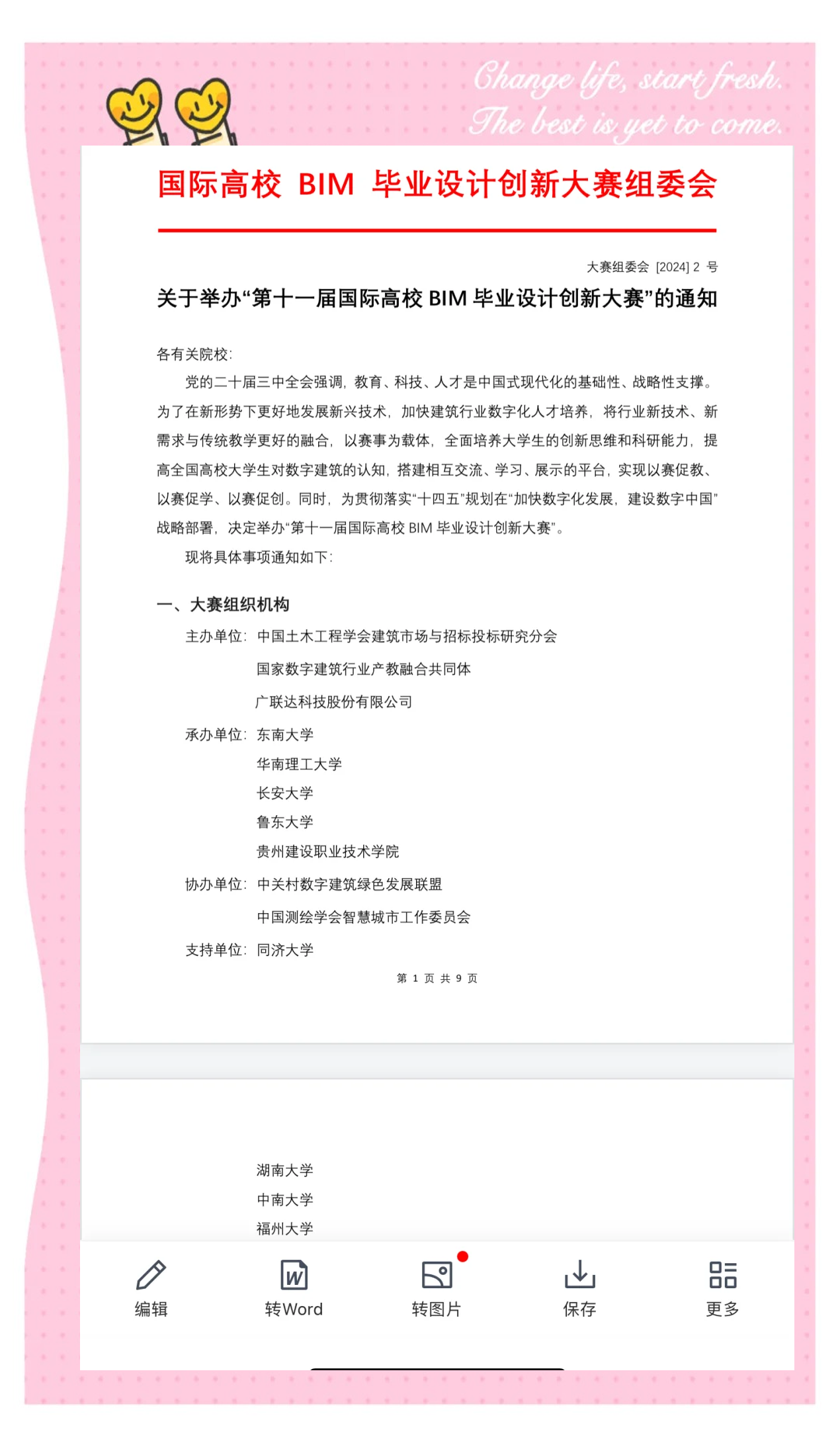bim专业工程师报名条件是什么,bim专业工程师报名条件  第1张