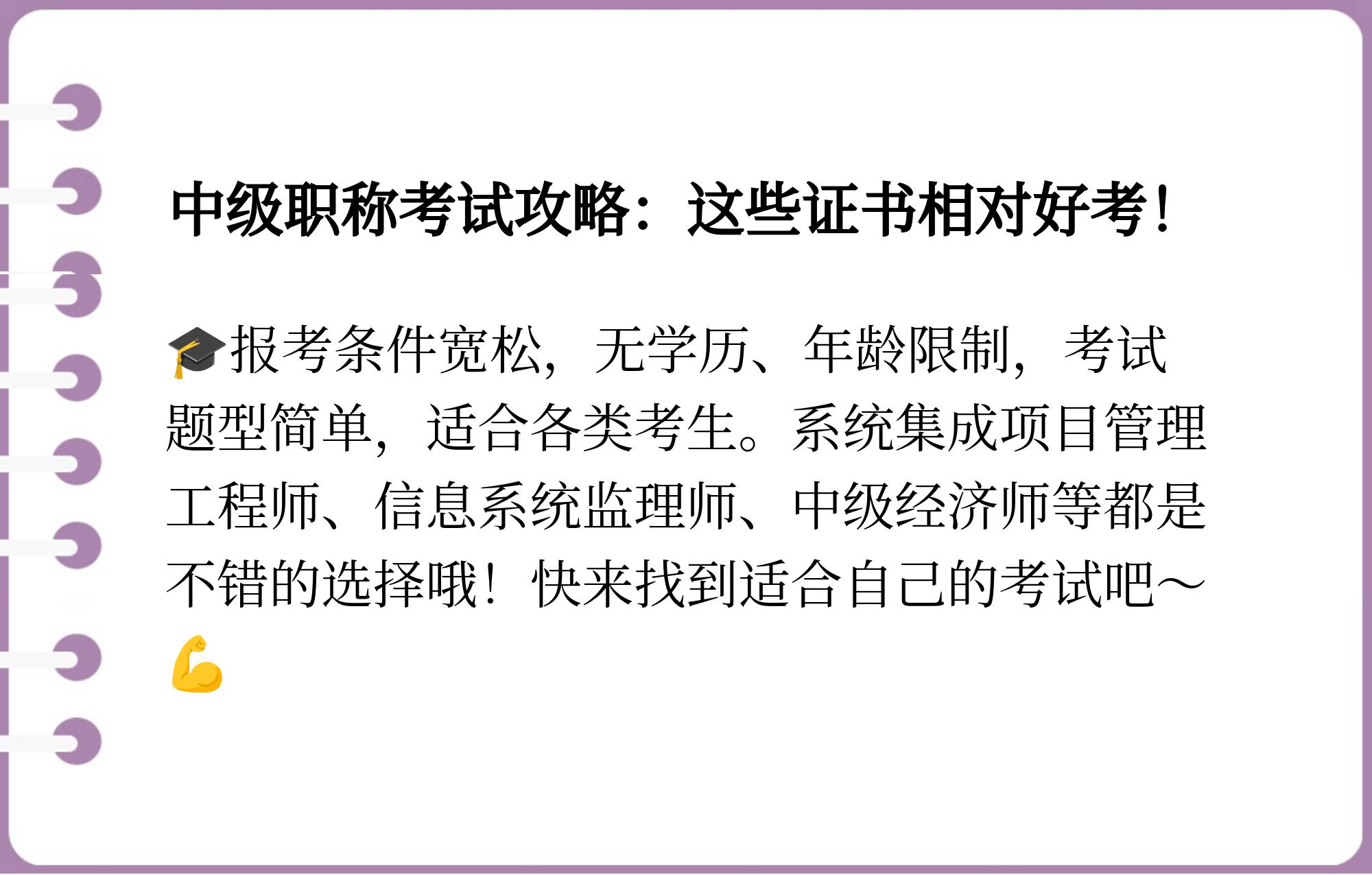 中级经济师监理工程师考试题型中级经济师监理工程师  第1张