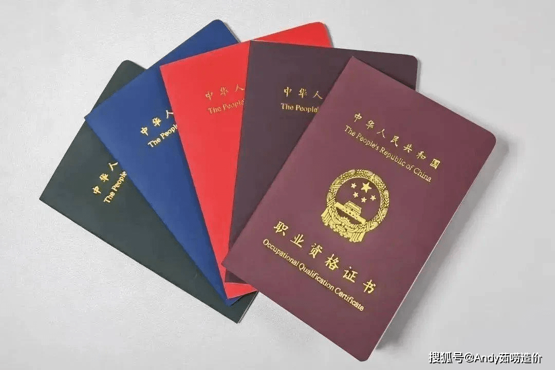 造价工程师证书价值,造价工程师证书价值高吗  第2张