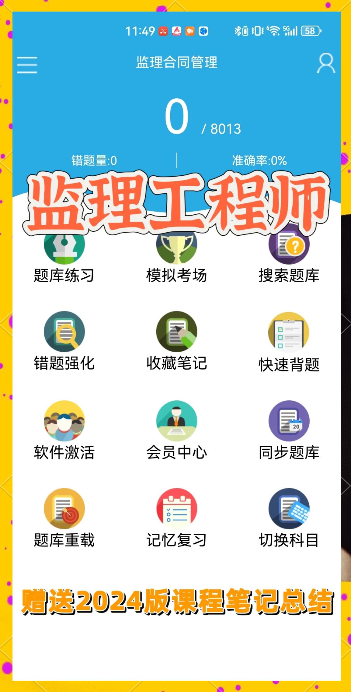 国家注册监理工程师网站,国家注册监理工程师是干嘛的  第1张