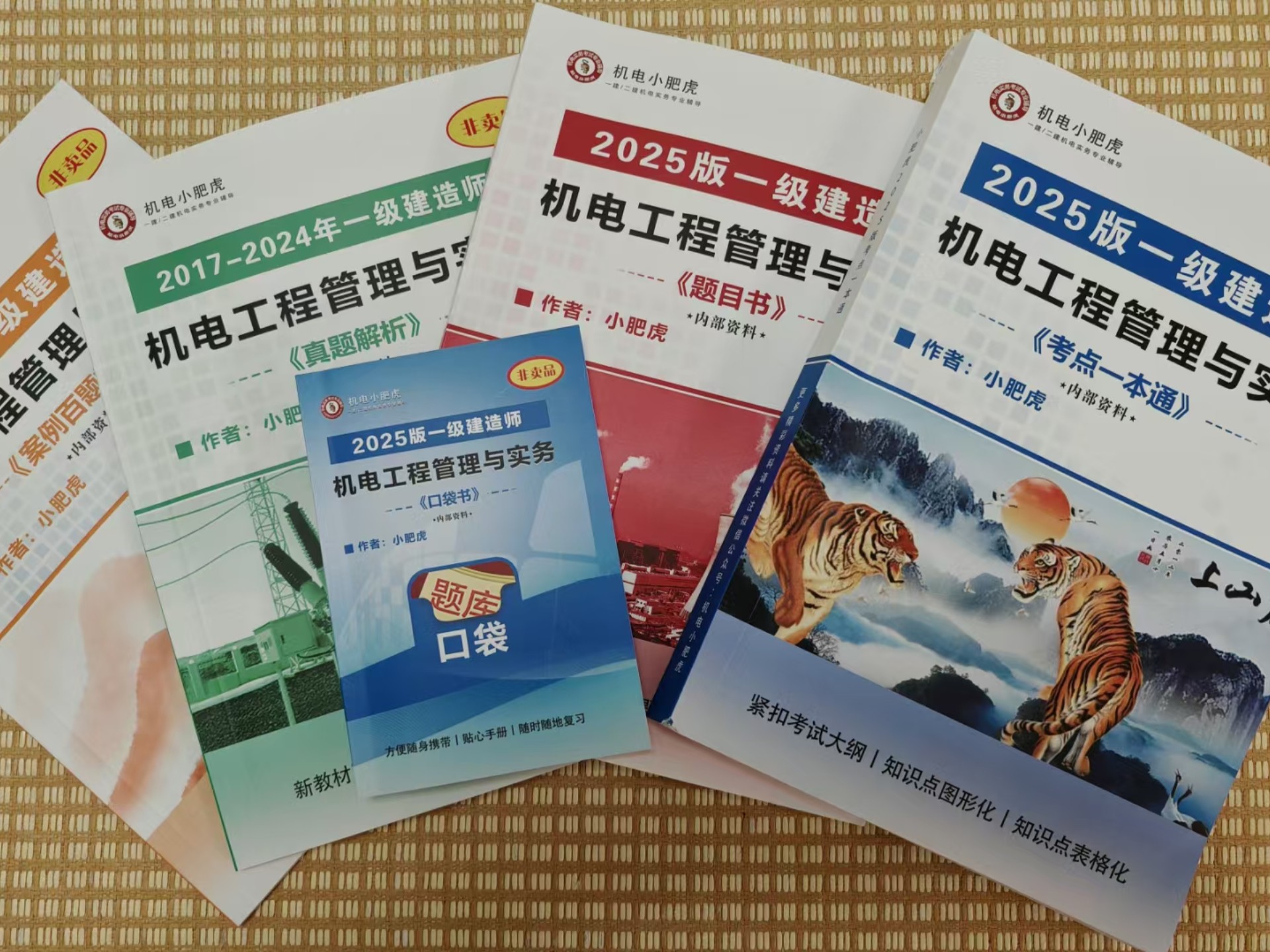 一级建造师机电实务视频课程,机电一级建造师实务教材  第2张