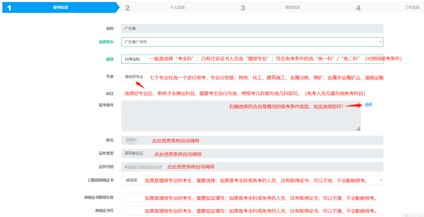 2021年中级安全工程师考试报名,中级安全工程师报名官网  第2张