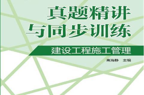 二级建造师在哪里查询电子版,二级建造师哪个老师讲的好  第2张