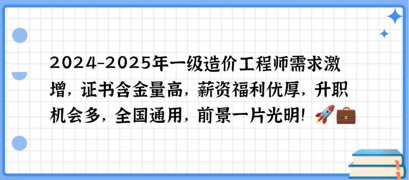 安装造价工程师的前景安装造价工程师前景好还是安装工程师 第1张 安装造价工程师的前景安装造价工程师前景好还是安装工程师 第1张