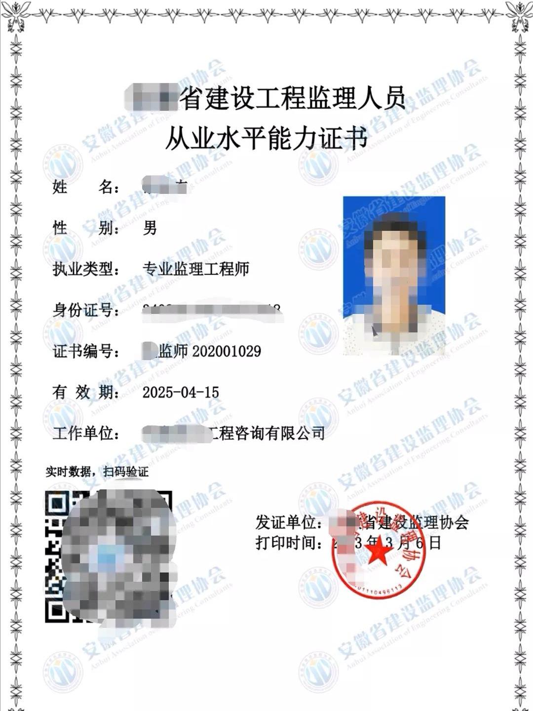 监理工程师初始注册申请注册专业监理工程师怎么注册专业  第1张