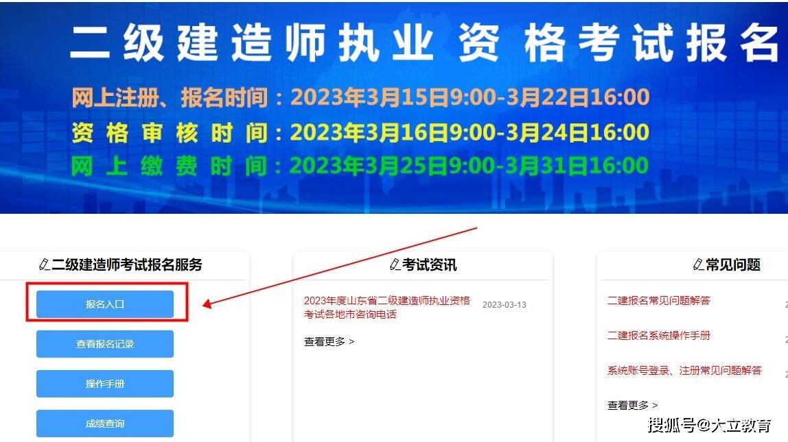 二级建造师考试报名多少钱二级建造师报名要多少报名费  第2张