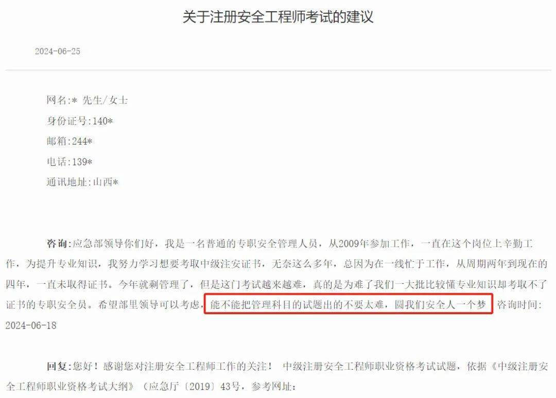 贵州安全工程师考试地点贵州安全工程师考试  第1张