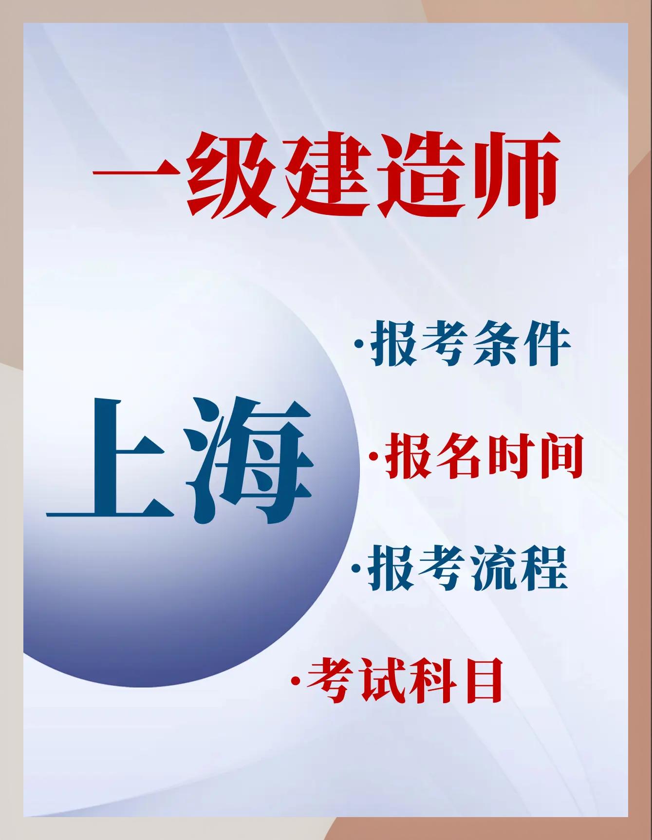 全国一级建造师报名,全国一级建造师报名条件  第1张