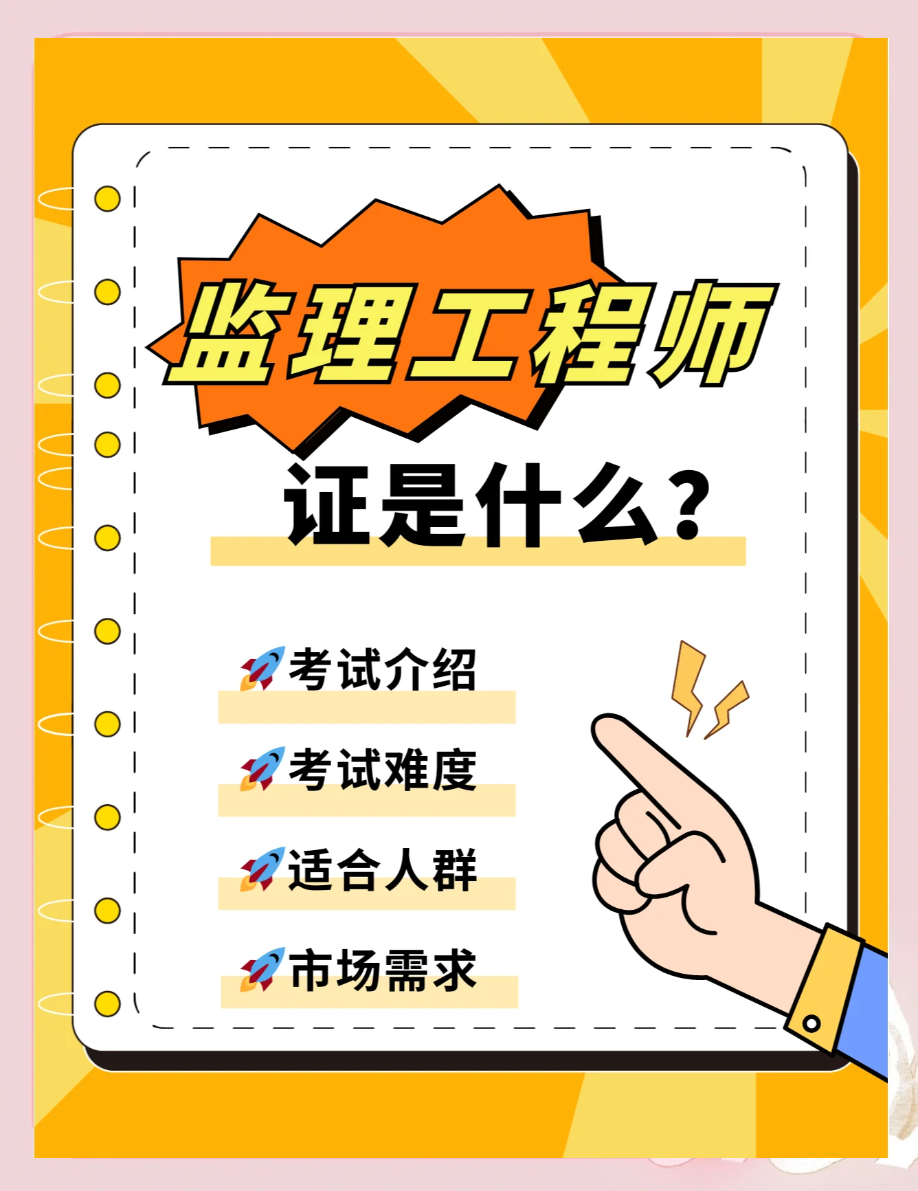 全国注册监理工程师招聘网最新招聘信息,赤峰招聘监理工程师  第1张