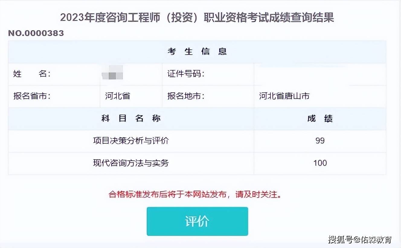 黑龙江造价工程师成绩查询,黑龙江造价工程师成绩查询入口  第1张