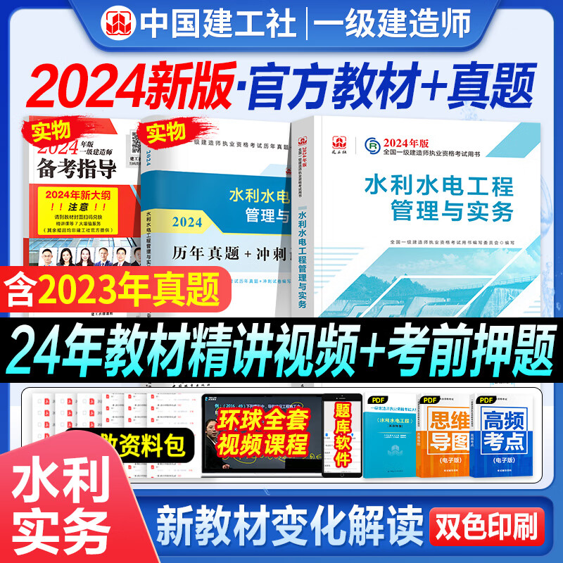 一级建造师项目管理教材目录,一级建造师项目管理习题集  第1张