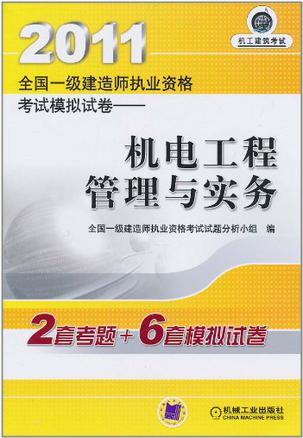 2011年一建考试,2011一级建造师  第1张
