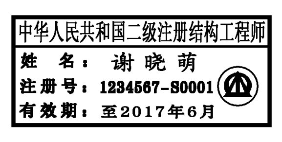 结构施工工程师证,结构施工工程师证有什么用  第2张