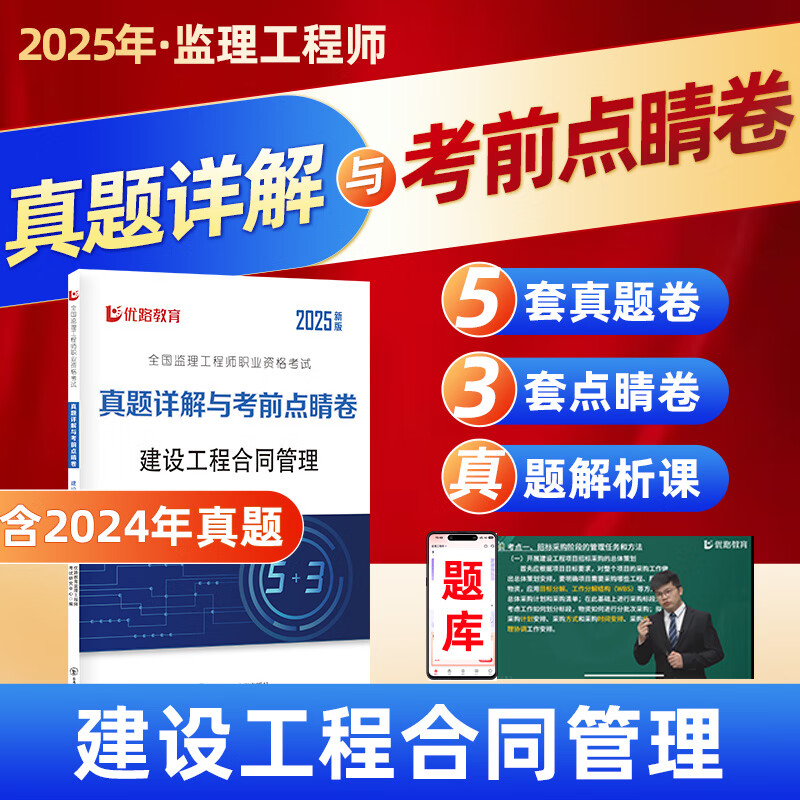 注册监理工程师题库免费,注册监理工程师题库  第2张