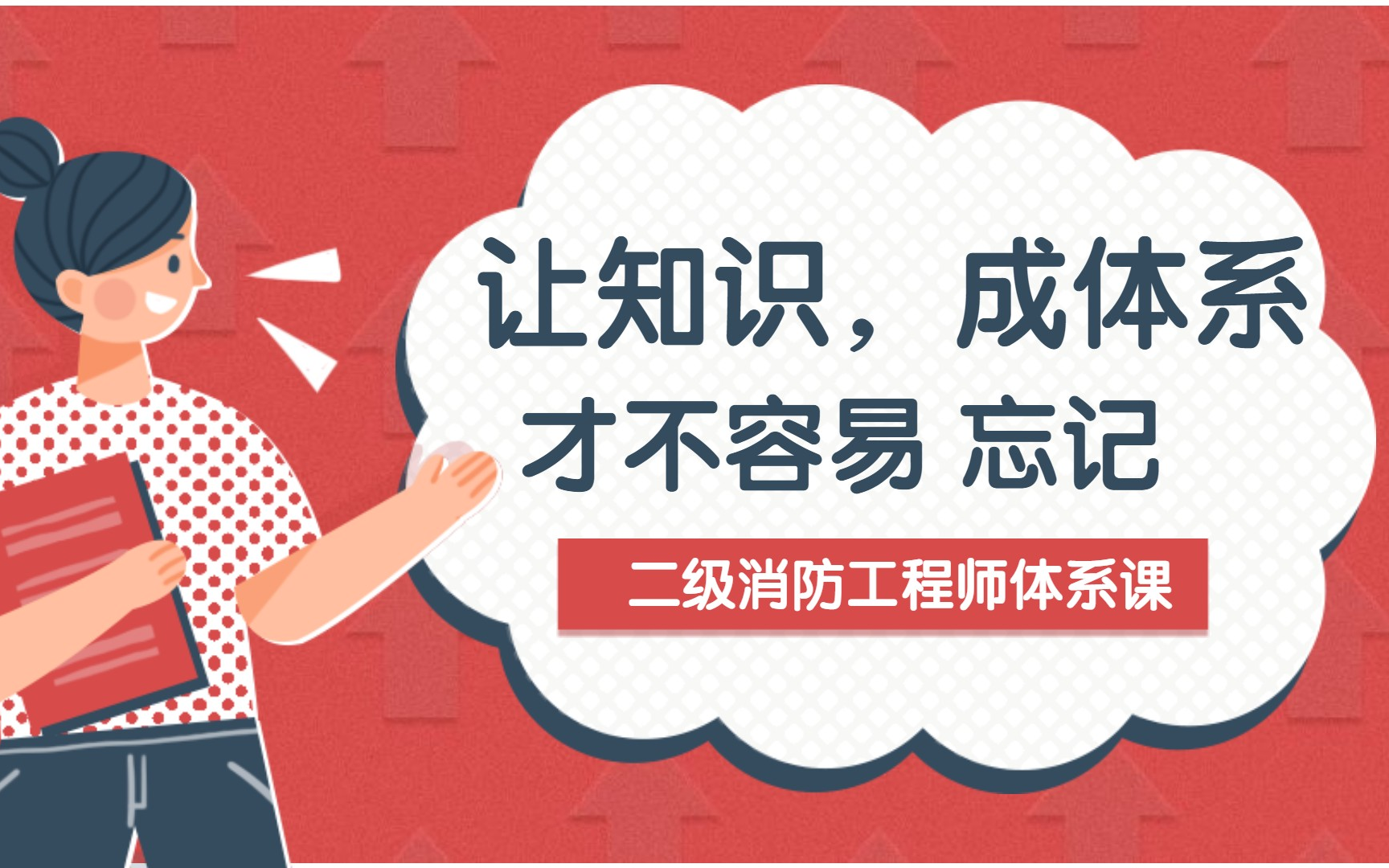 二级消防工程师考试工作推进措施,二级消防工程师考试工作推进  第1张