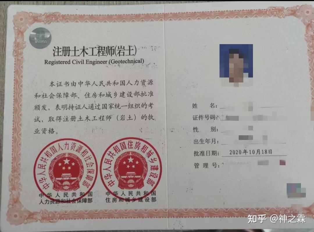 注册岩土工程师报名盖章单位是哪里注册岩土工程师报名盖章单位  第2张