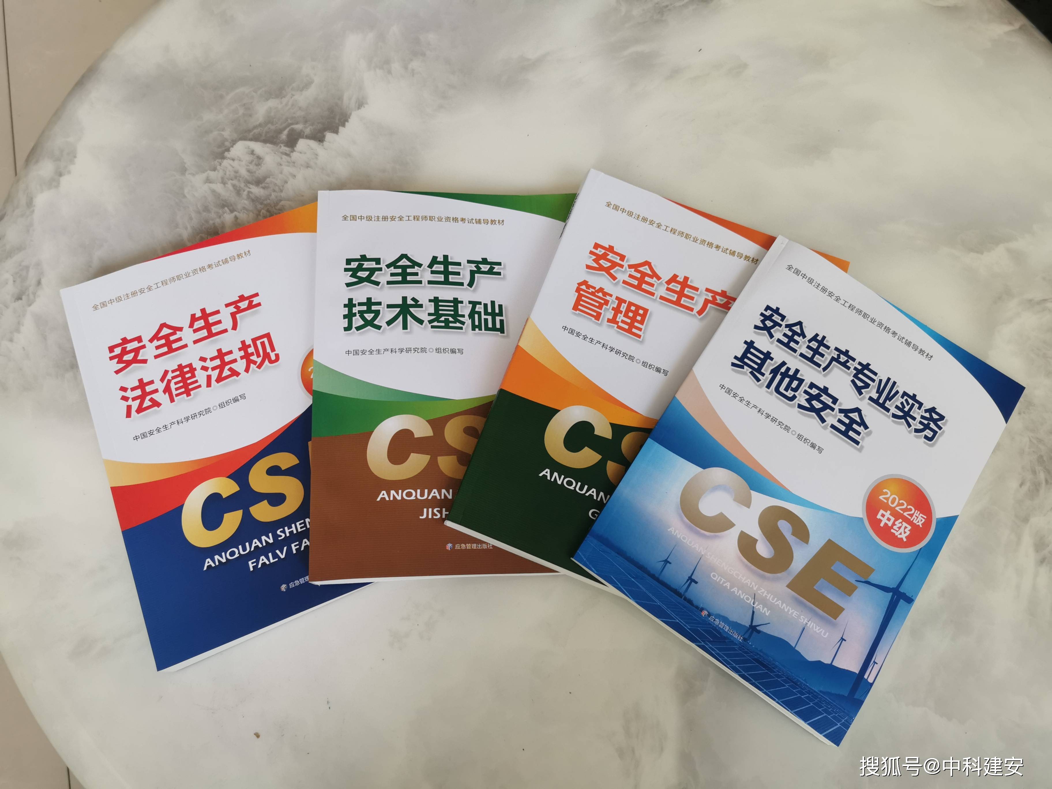 国家注册安全工程师考哪几门国家注册安全工程师好考吗  第2张