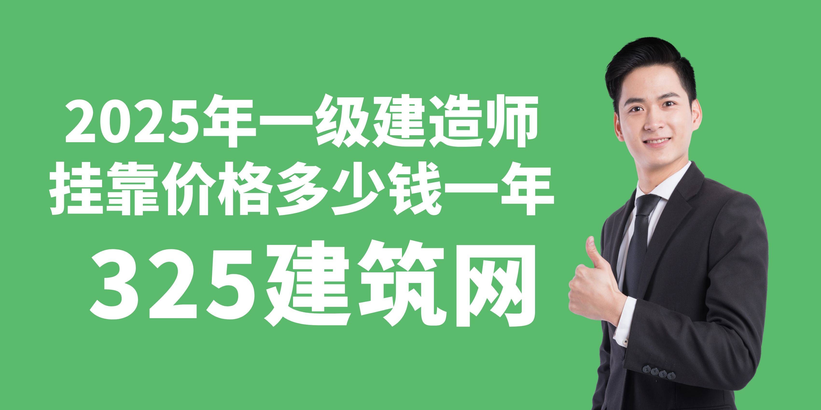 一级建造师证书价格大跳水一级建造师证书价格  第2张