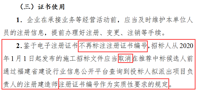 二级建造师编号在哪里二级建造师编号  第2张