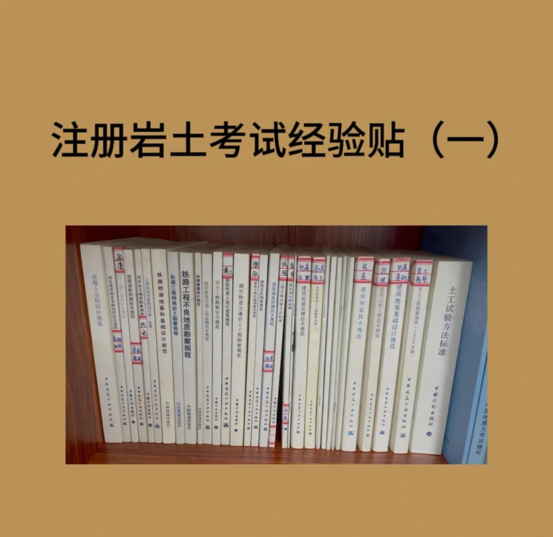 2020年岩土工程师考试成绩2020年岩土工程师考试成绩查询 第1张 2020年岩土工程师考试成绩2020年岩土工程师考试成绩查询 第1张