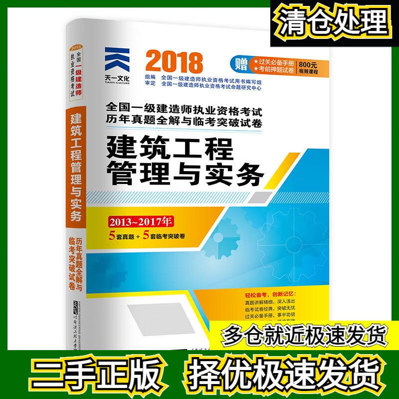 2019年一级建造师视频,2019年一级建造师考试教材  第2张