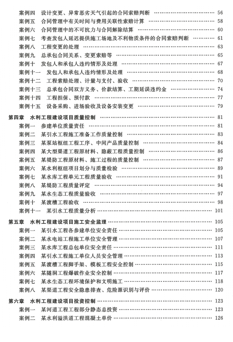 2018监理工程师教材,2018年监理工程师  第2张
