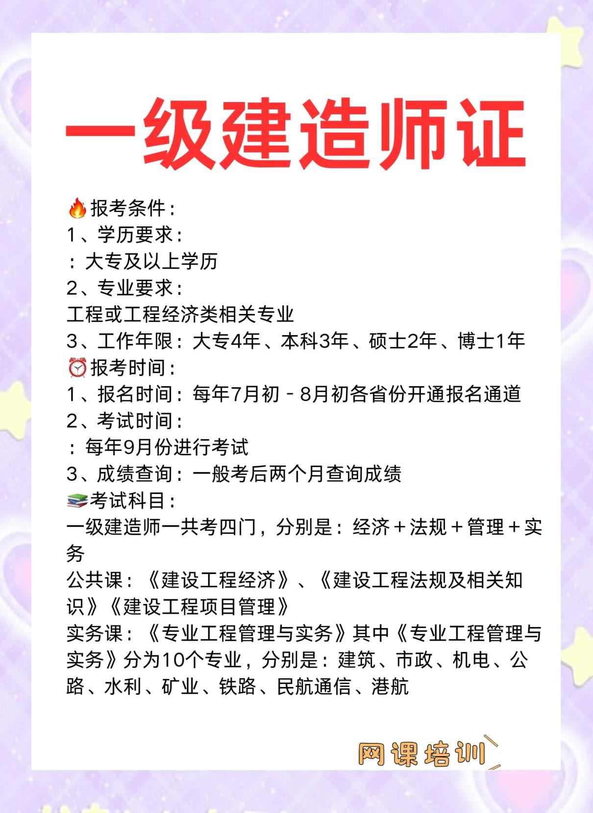 2019一建市政真题及答案完整版,2019一级建造师市政  第1张