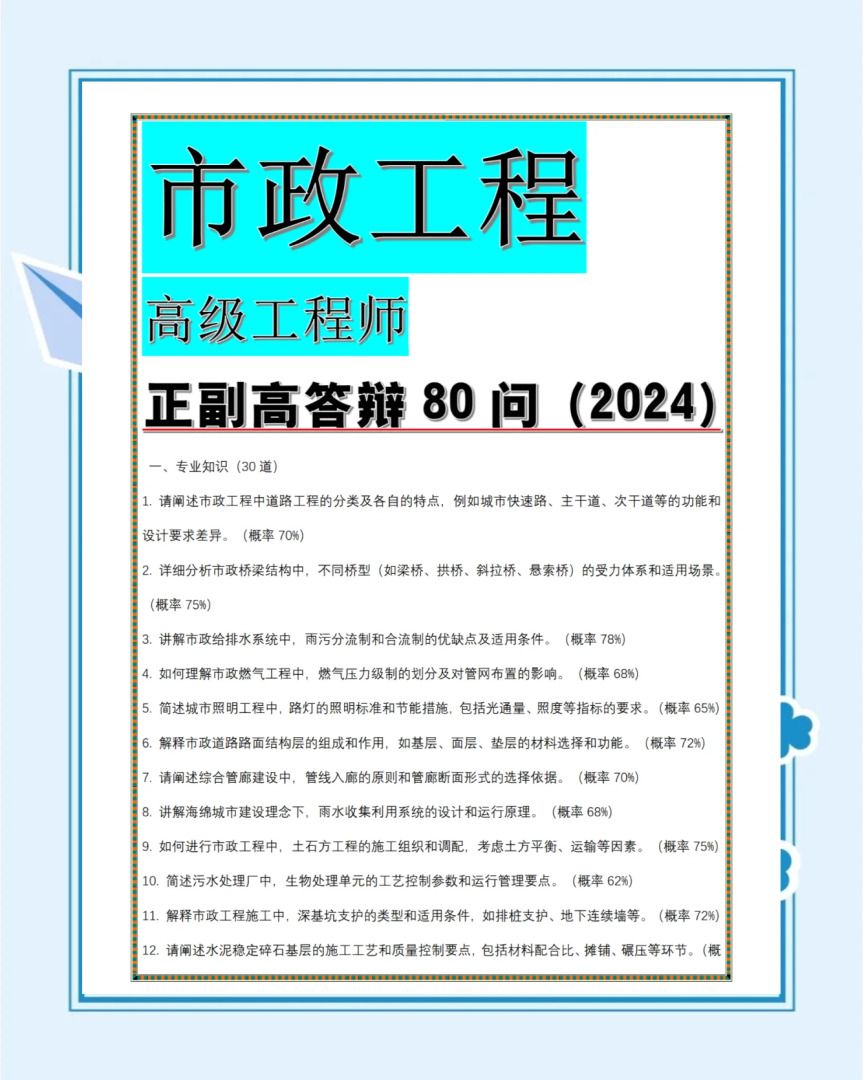 中南市政院结构工程师,中南市政工程设计研究院 第1张 中南市政院结构工程师,中南市政工程设计研究院 第1张