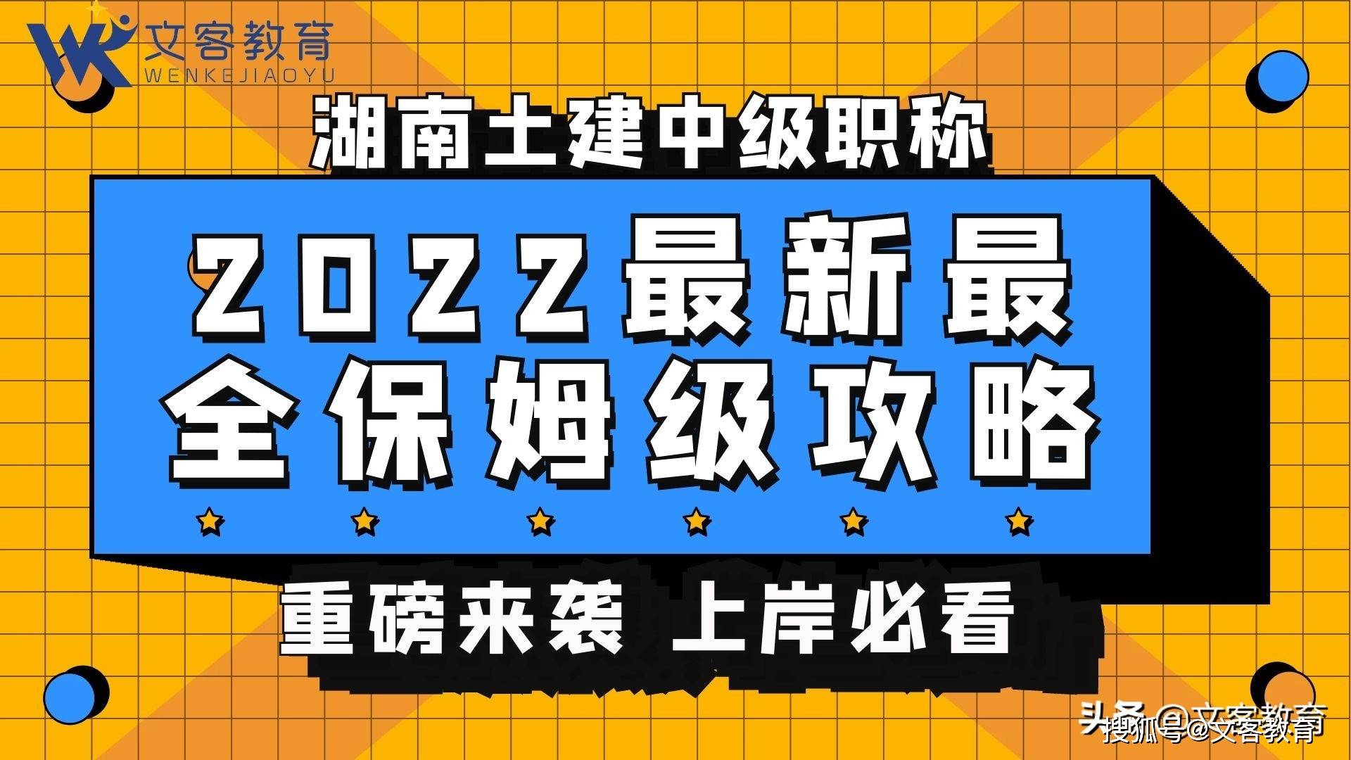 二级建造师评中级职称二级建造师评中级职称要多长时间  第1张