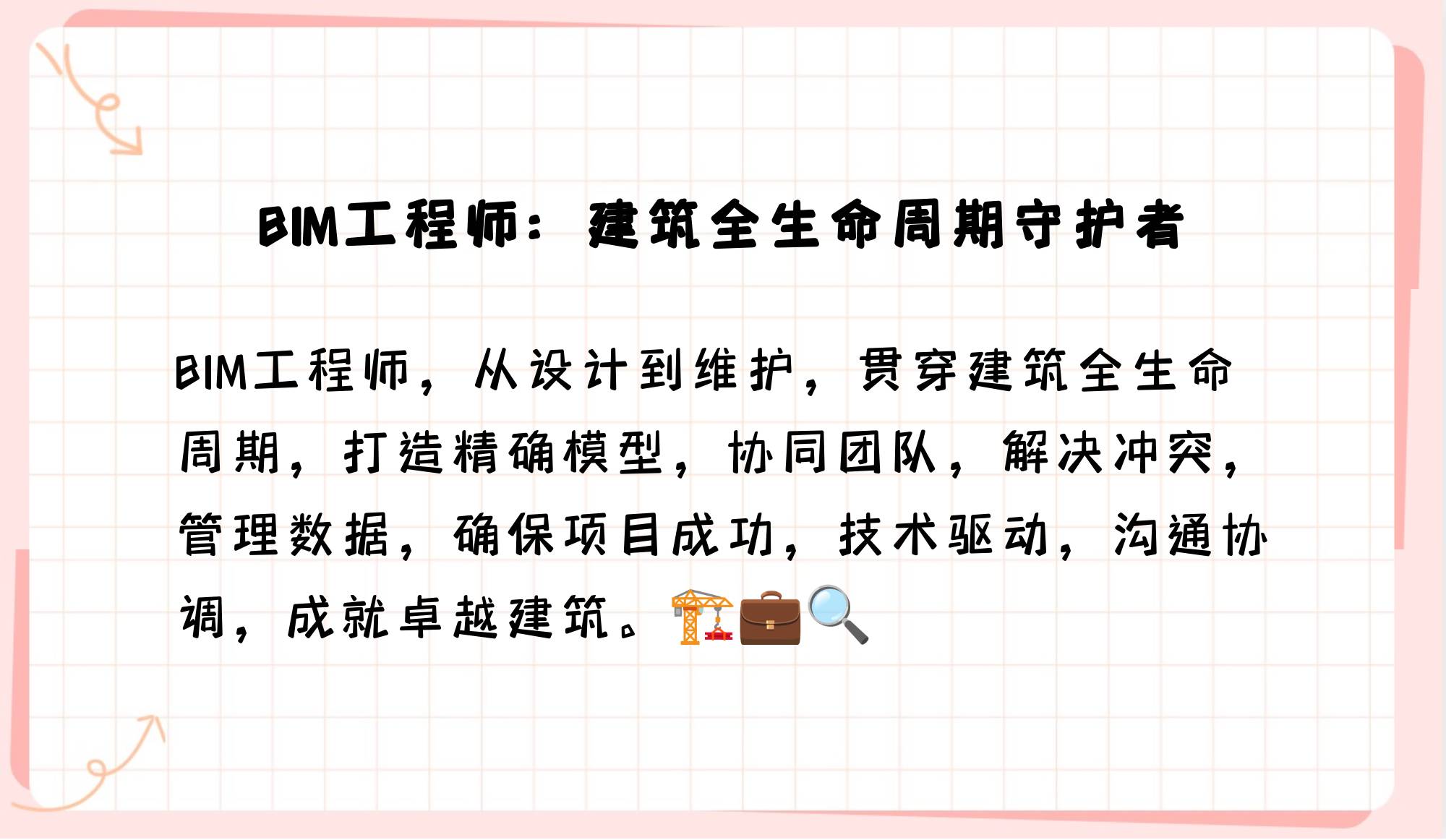 怎么考bim工程师证书如何成为bim工程师  第1张