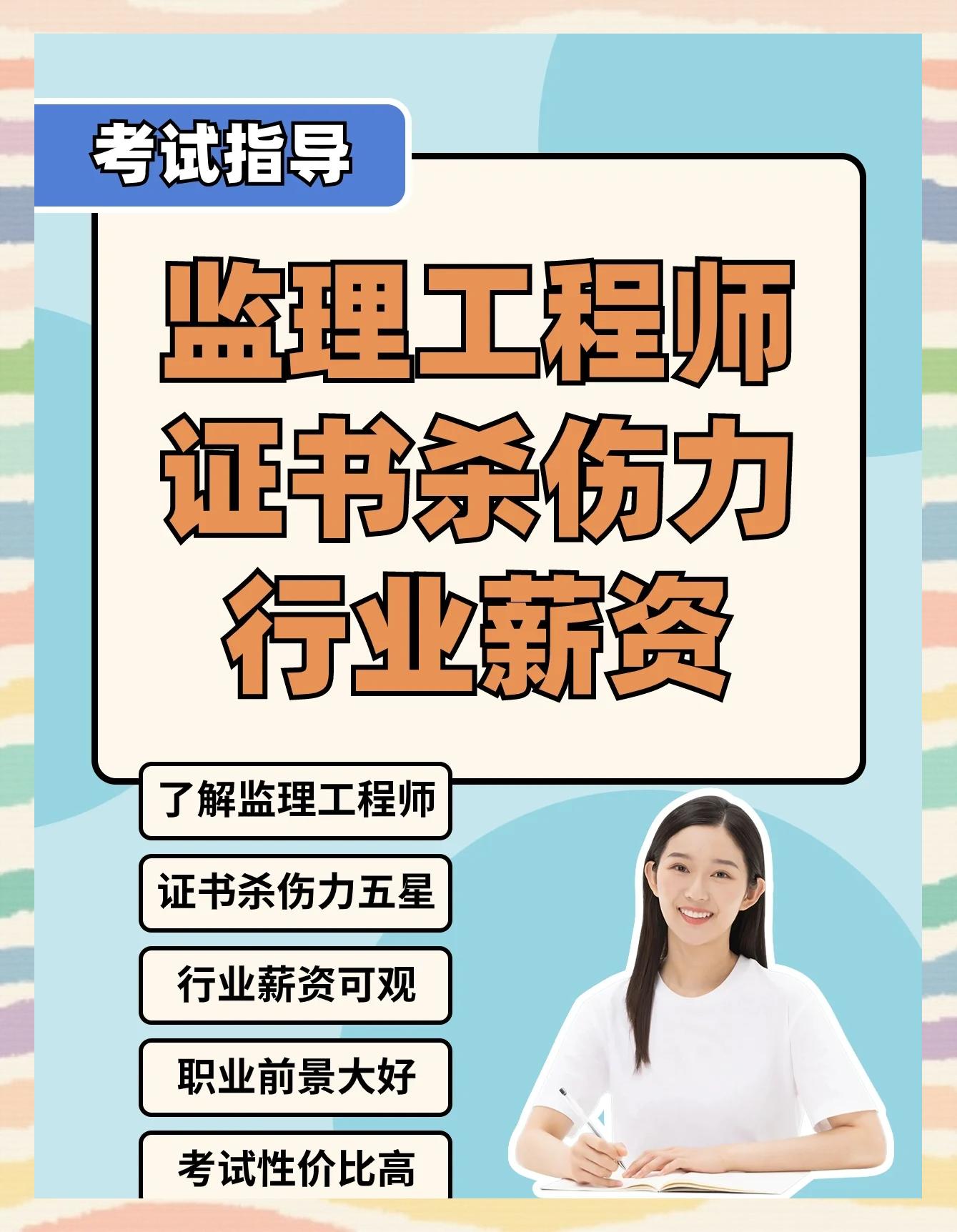 监理工程师注册专业分类,2020年注册监理工程师专业分类  第1张