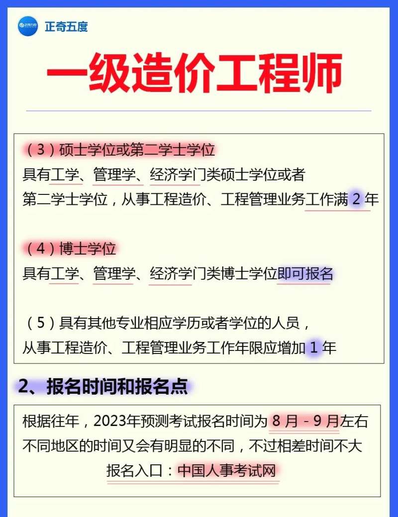 一级建造师考试费用是多少一级建造师出场费价格 第1张 一级建造师考试费用是多少一级建造师出场费价格 第1张