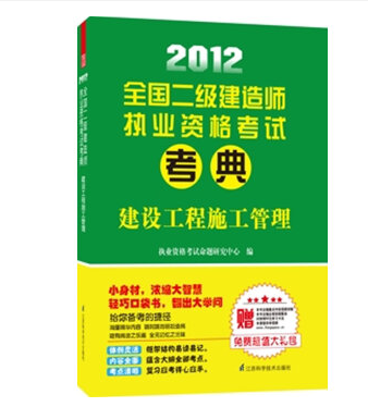 二级建造师考b证是什么意思啊,二级建造师考b证是什么意思  第2张