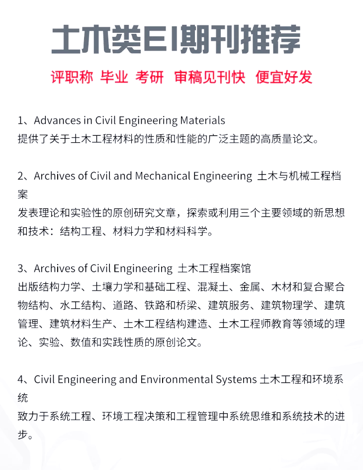建筑工程结构设计论文建筑结构工程师论文  第1张