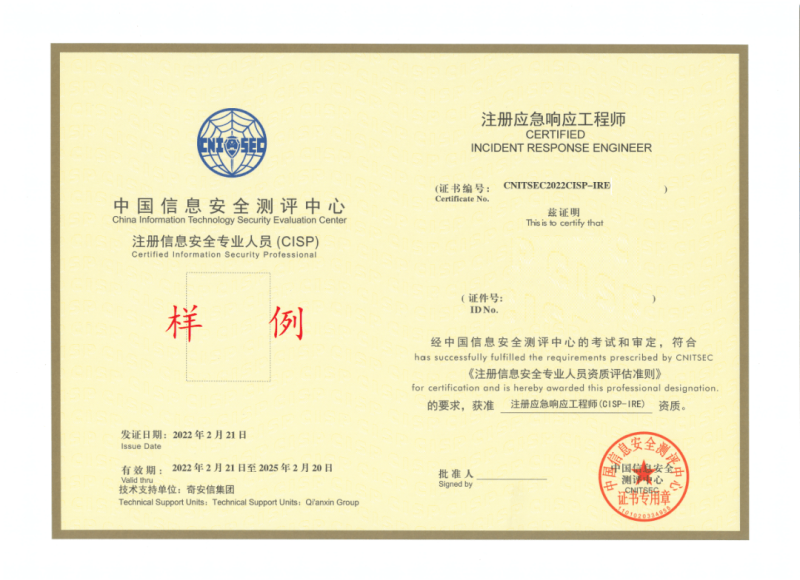 信息安全工程师高级,信息安全工程师高级对应的是什么 第1张 信息安全工程师高级,信息安全工程师高级对应的是什么 第1张