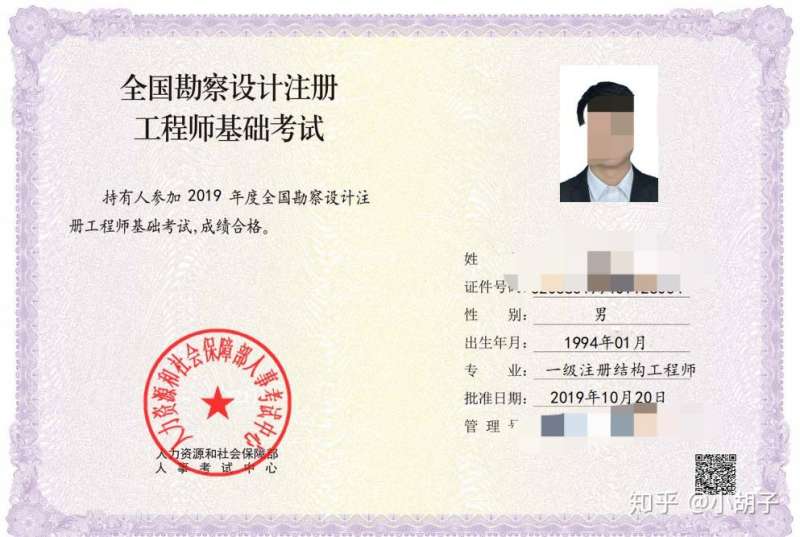 2019年注册结构工程师考试答案,2019一级注册结构师考试答案公布 第2张 2019年注册结构工程师考试答案,2019一级注册结构师考试答案公布 第2张