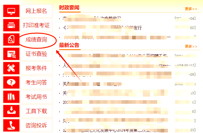 监理工程师成绩查询手机怎么查询,信息监理工程师成绩查询 第1张 监理工程师成绩查询手机怎么查询,信息监理工程师成绩查询 第1张
