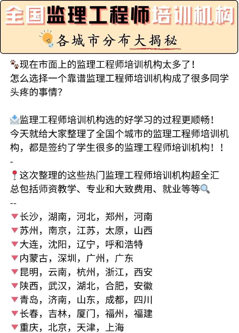 注册设备监理工程师培训,注册设备监理师培训视频  第1张