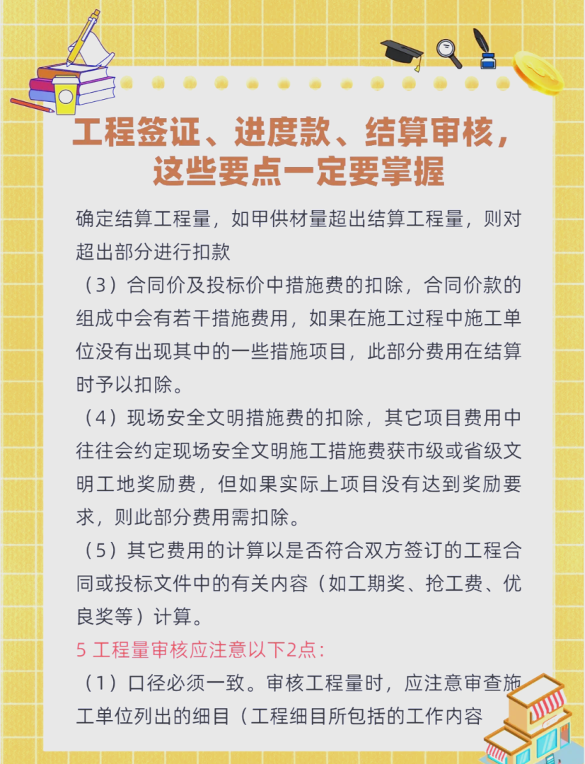 结构工程师每次都要审核吗为什么,结构工程师每次都要审核吗 第1张 结构工程师每次都要审核吗为什么,结构工程师每次都要审核吗 第1张
