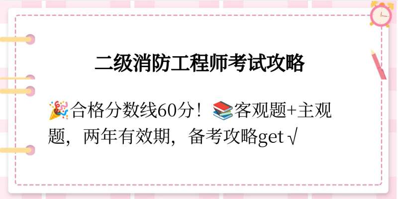 消防工程师查询成绩,消防工程师查成绩 第2张 消防工程师查询成绩,消防工程师查成绩 第2张