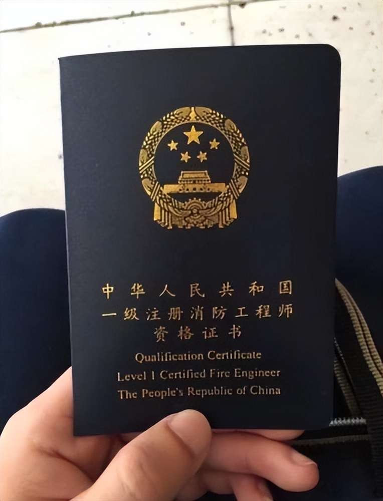 注册消防工程师北京,注册消防工程师北京工资多少 第1张 注册消防工程师北京,注册消防工程师北京工资多少 第1张