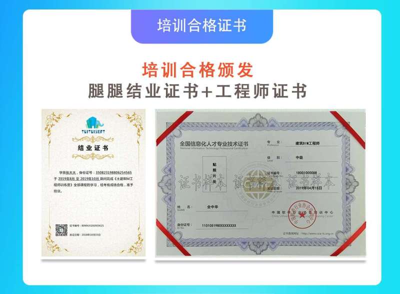 bim工程师证书的发证单位,bim工程师证书哪个部门发的最具权威知乎  第2张