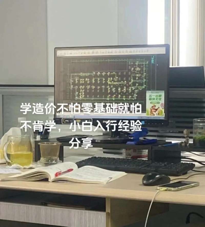造价工程师没有经验好找工作不没有经验的造价工程师  第1张