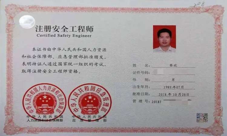 注册安全工程师免考科目情况注册安全工程师免考科目 第1张 注册安全工程师免考科目情况注册安全工程师免考科目 第1张